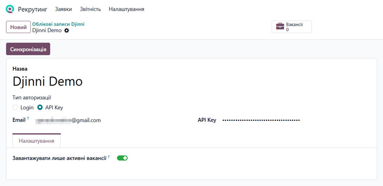 odoo рекрутинг новий обліковий запис djinni